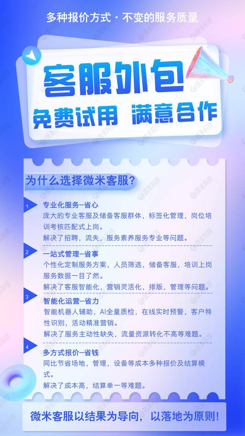 为什么越来越多的商家选择外包客服